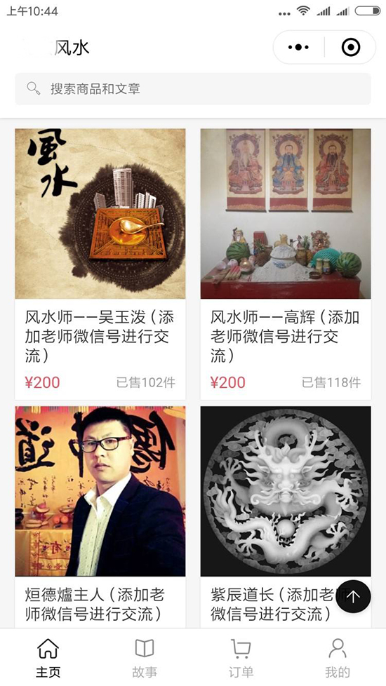 風水玉石占卜轉運小程序功能開發(fā)