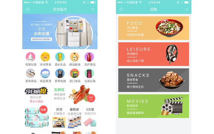 生活服務與商城結(jié)合APP軟件開發(fā)