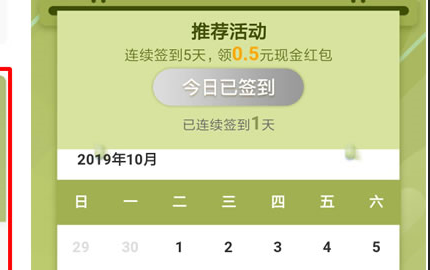 連續(xù)簽到積分兌換領(lǐng)紅包小程序開(kāi)發(fā)