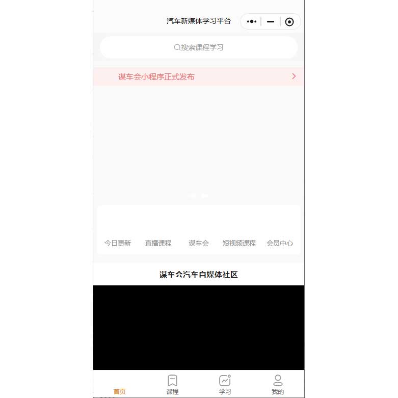 想搭建一個(gè)知識付費(fèi)小程序軟件平臺