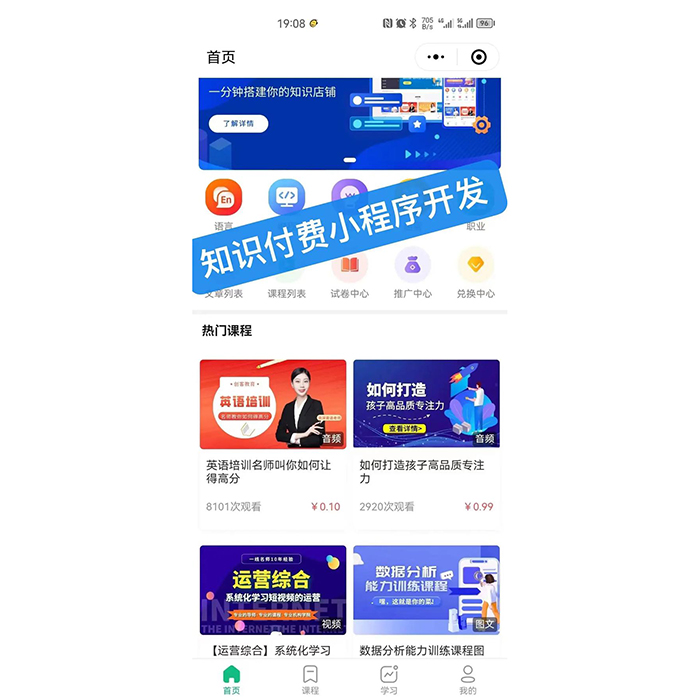如何做一個(gè)知識(shí)付費(fèi)類(lèi)的網(wǎng)站
