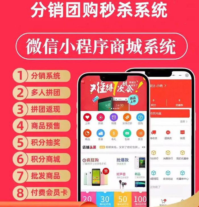 多商戶(hù)模式商城系統(tǒng)app軟件開(kāi)發(fā)制作