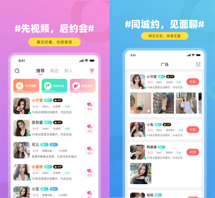 定制開(kāi)發(fā)一個(gè)社交App手機(jī)軟件需要多少錢(qián)